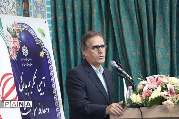 آیین تکریم و معارفه مدیرکل آموزش و پرورش خراسان رضوی 