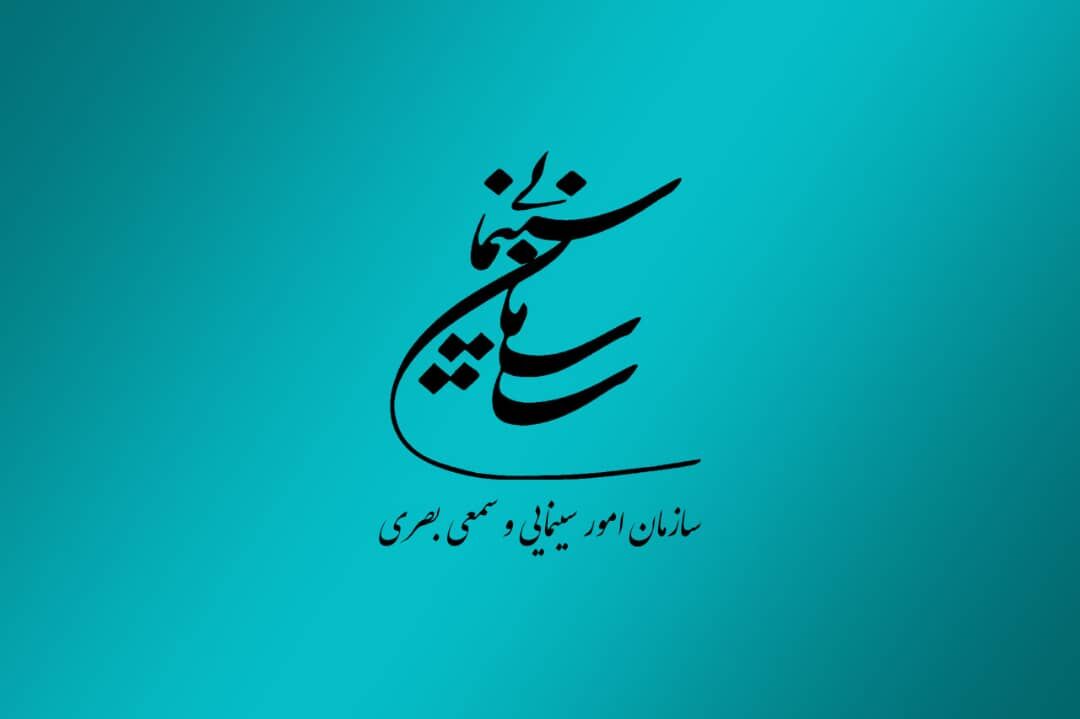 آخرین مصوبات شورای پروانه ساخت آثار غیرسینمایی