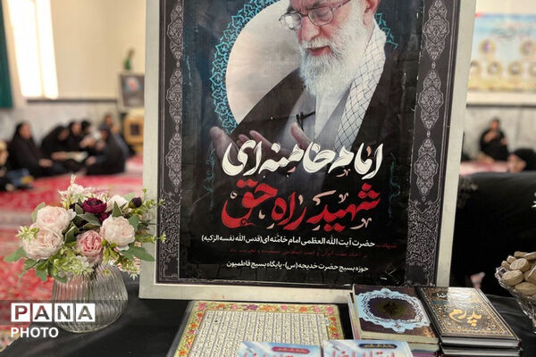 برگزاری مراسم فاتحه‌خوانی برای رهبر شهید در مصلی امام حسن مجتبی (ع)