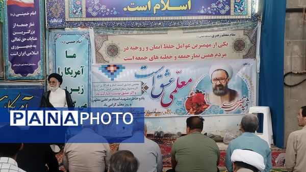 نماز جمعه با حضور مسئولان آموزش و پرورش نیشابور به مناسبت هفته بزرگداشت معلم 