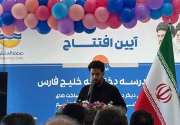 افتتاحیه باغ مدرسه دخترانه خلیج فارس