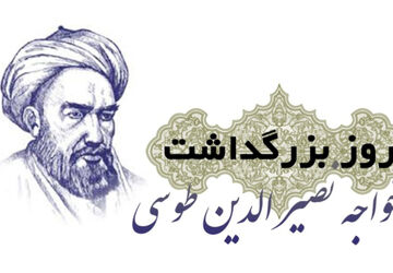 خواجه نصیرالدین طوسی،دانشمندی که علم را زنده نگه داشت