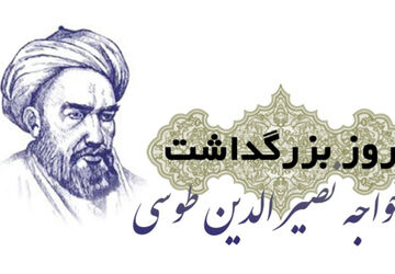 خواجه نصیرالدین طوسی،دانشمندی که علم را زنده نگه داشت