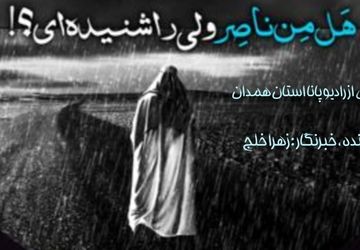 نجوای دلتنگی دهه نودی‌ها با خورشید غایب در قاب رادیو پانا