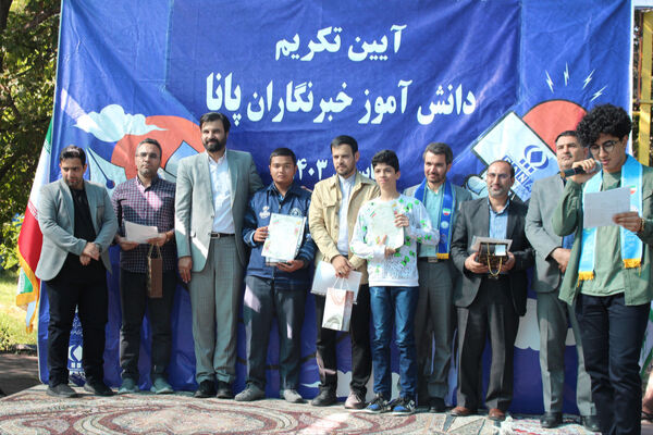 برگزاری مراسم تکریم از خبرنگاران پسر پانا 