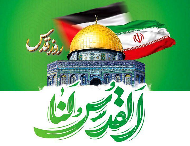 روزجهانی قدس، نماد اتحاد و همبستگی مسلمانان است