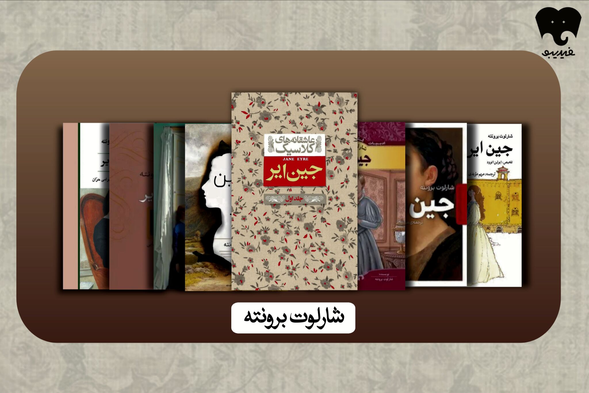 خطر یک زن مستقل را در فیدیبو بخوانید