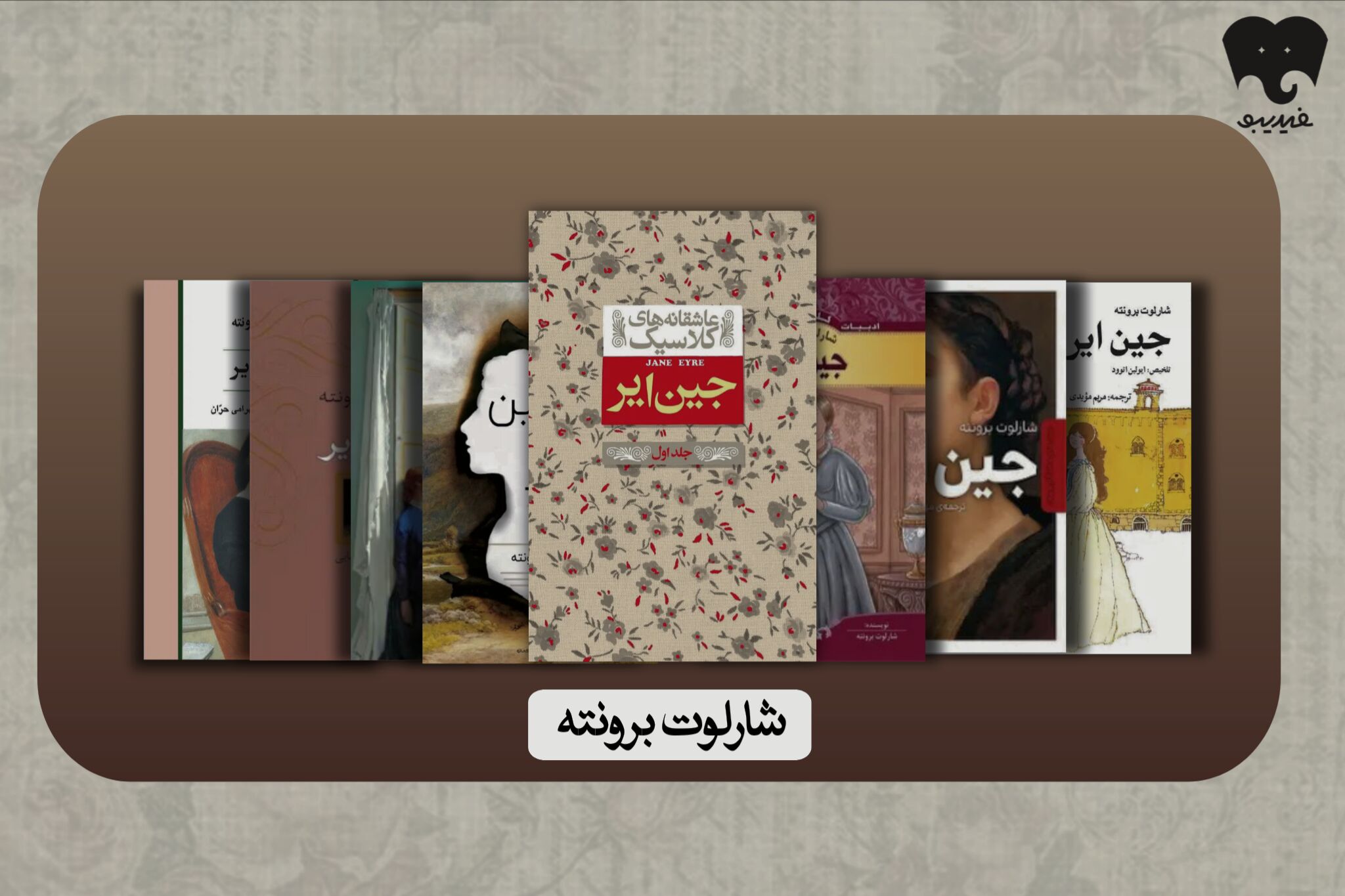 خطر یک زن مستقل را در فیدیبو بخوانید