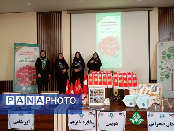 مراسم  تحلیف پیشتازان چهارمی در دبستان آرمینه مصلی نژاد 