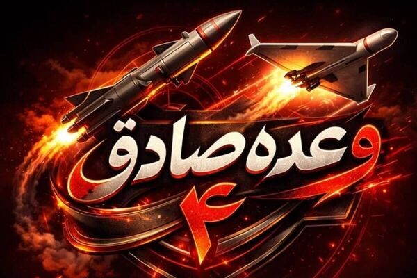 موج ۴۹ عملیات وعده صادق ۴/ تهاجم نیروی دریایی سپاه به پایگاه تروریست های آمریکایی در منطقه