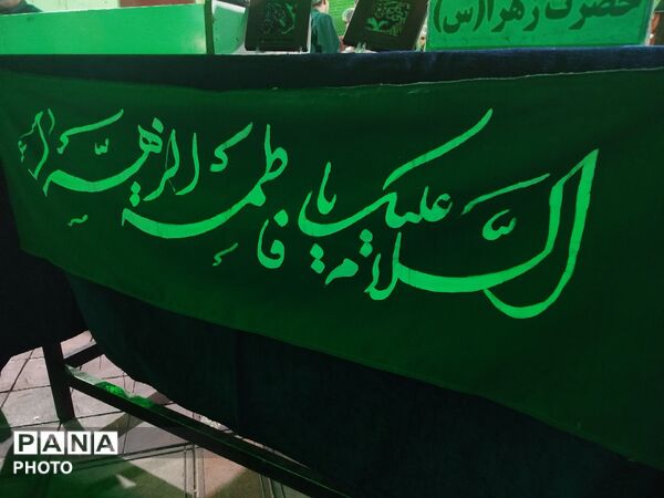 روایت خدمت چایخانه حضرت زهرا شهرستان نیشابور 