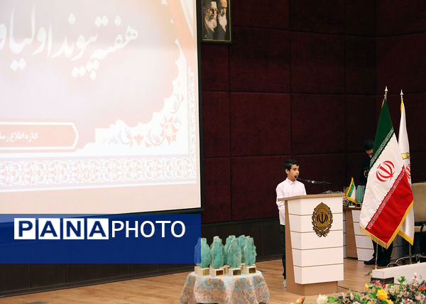 آیین گرامیداشت هفته پیوند اولیا استان خراسان شمالی 