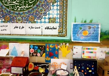 نمایشگاه «جابرابن حیان» در دبستان دخترانه اندیشه رباط‌کریم