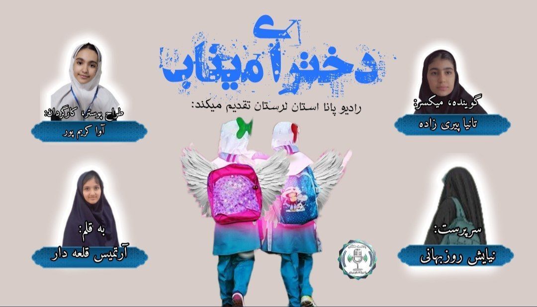 شهادت دختران میناب؛ مظلومیت جنوب در برابر رژیم کودک‌کش