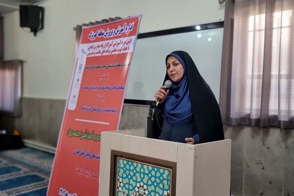 اولین دوره آموزشی کیفیت بخشی برنامه‌های سلامت و تندرستی ویژه آموزگاران پایه مدارس ابتدایی منطقه کهریزک 