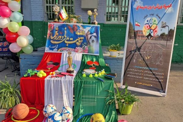 المپیاد ورزشی درون مدرسه‌ای در دبیرستان حجاب ناحیه یک شهرری