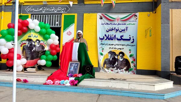 آیین نواختن زنگ انقلاب در دبیرستان نمونه دولتی مهرورزان خواف