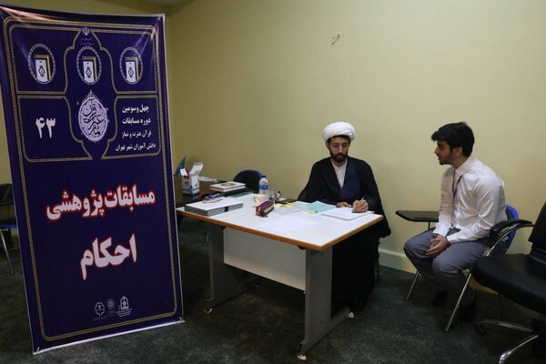 مرحله استانی چهل و سومین مسابقات قرآن، عترت و نماز شهر تهران