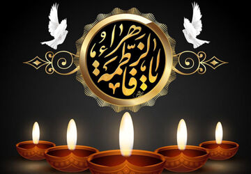 هیات فاطمه زهرا و شب شهادت حضرت زهرا (س)