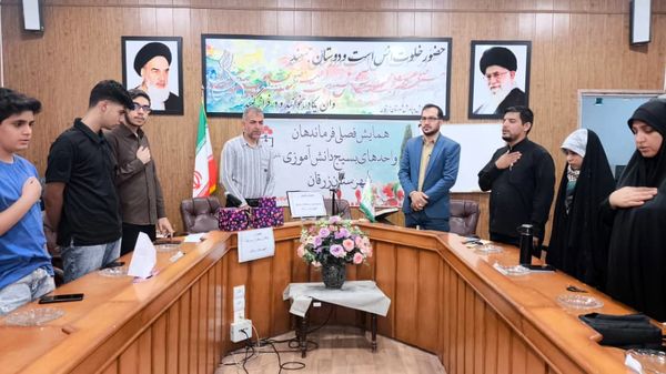 همایش فصلی فرماندهان بسیج دانش آموزی