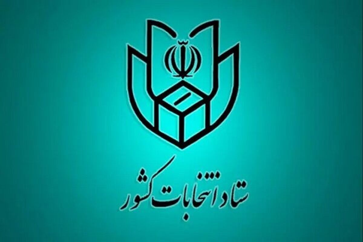 وزیر کشور احکام اعضای ستاد انتخابات ریاست‌جمهوری را صادر کرد
