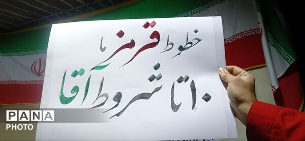 حضور مردمان مهستان در پنجاهمین شب از قرار شبانه