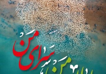 همزمان با جنگ رمضان، آژانس عکس انجمن سینمای جوانان ایران برپا می‌کند