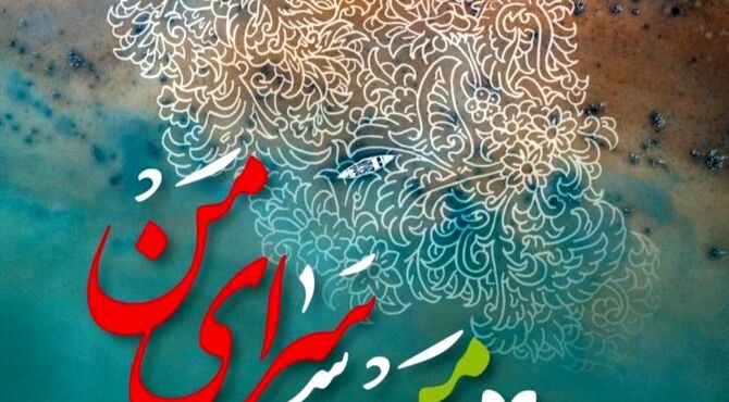 همزمان با جنگ رمضان، آژانس عکس انجمن سینمای جوانان ایران برپا می‌کند