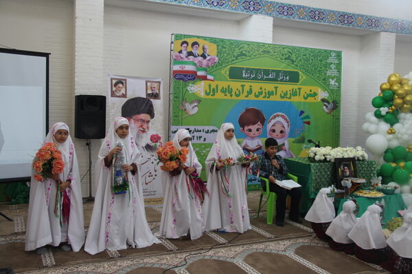 جشن آغازین آموزش قرآن در مدارس بوشهر