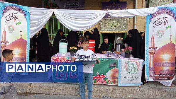 عطر رضوی در شهر بن پیچید