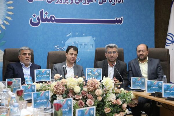 سی و نهمین اجلاس سراسری رؤسای آموزش و پرورش سراسر کشور 