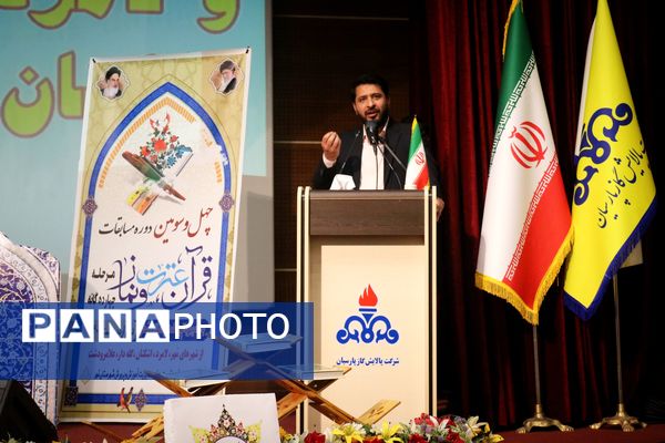مسابقات قرآن مرحله چهارده‌گانه به میزبانی شهرستان مُهر