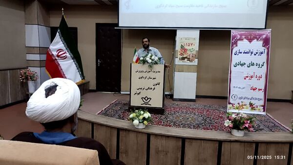 گامی برای ارتقای مهارت‌های جهادی در کردکوی