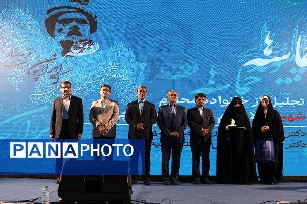 پیوند حماسه‌ها؛ از فردوسی تا خرمشهر در دانشگاه فردوسی مشهد