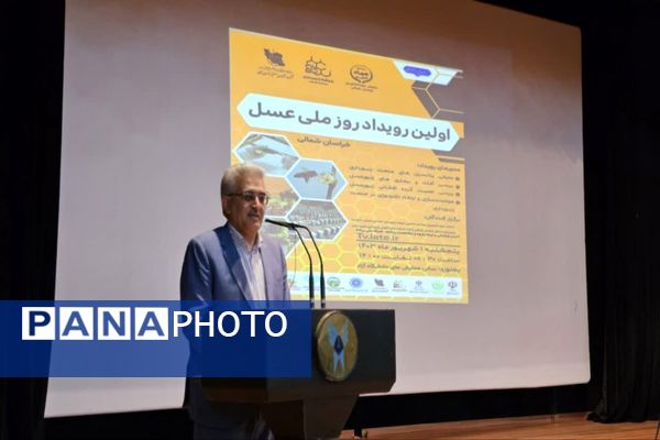 اولین رویداد روز ملی عسل در بجنورد 