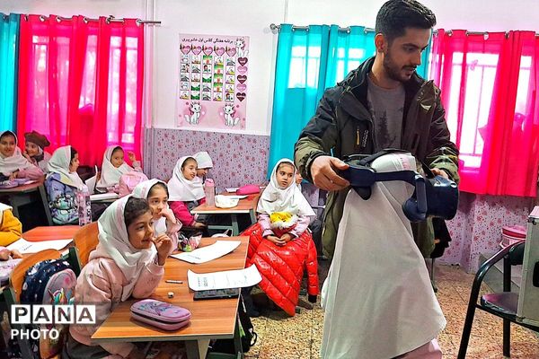 اجرای طرح واقعیت مجازی VR درس فارسی در دبستان ستایش