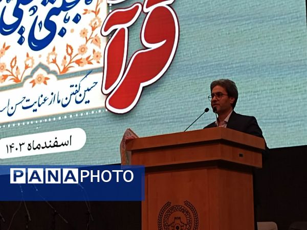 جشن بزرگ قرآنی در بیرجند