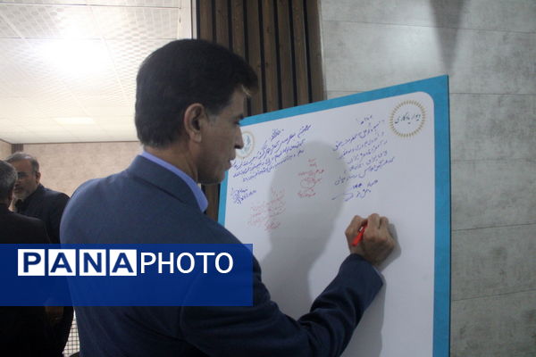 سی و هشتمین اجلاس روسای آموزش و پرورش سراسر کشور در بوشهر