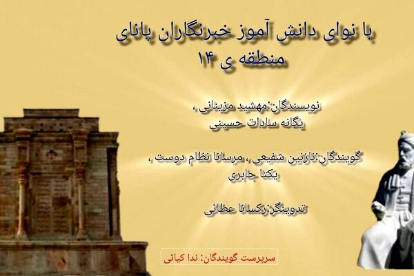 بزرگداشت حکیم ابوالقاسم فردوسی