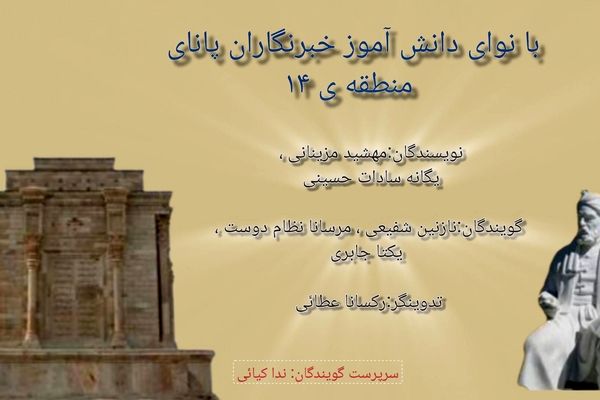 بزرگداشت حکیم ابوالقاسم فردوسی