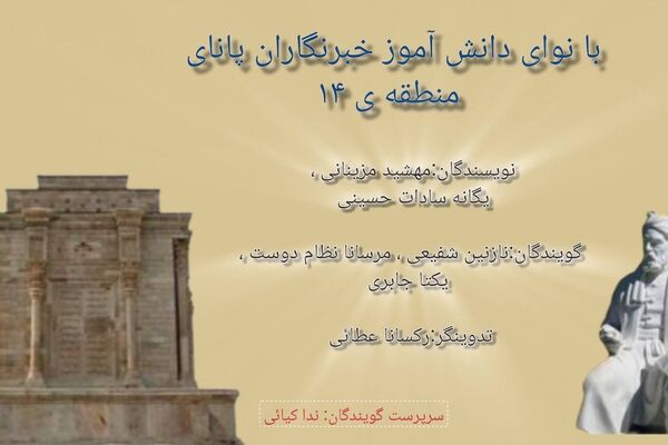 بزرگداشت حکیم ابوالقاسم فردوسی
