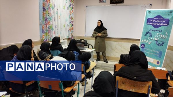 کارگاه آموزش ازدواج و خانواده در مدرسه شهید محمد آسوده دهنوخلیل آباد 