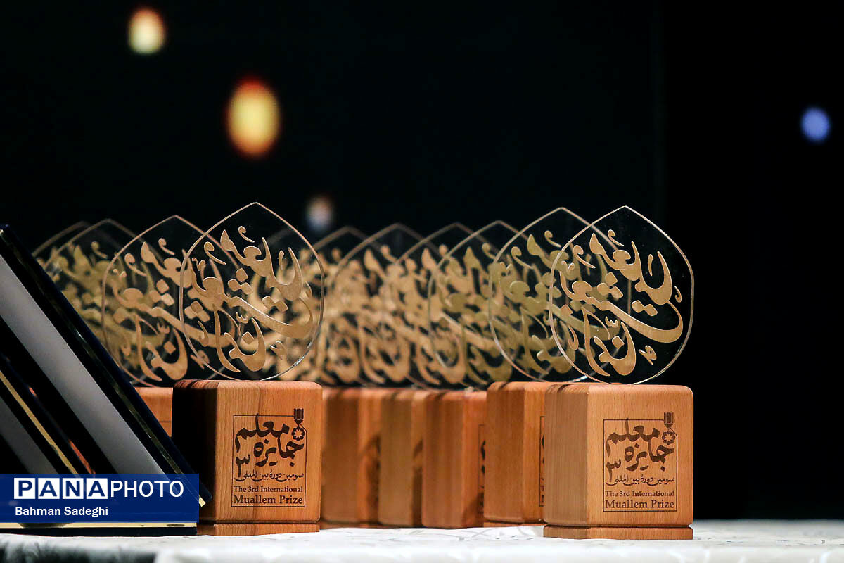 فراخوان ثبت‌نام چهارمین دوره بین‌المللی «جایزه معلم» منتشر شد