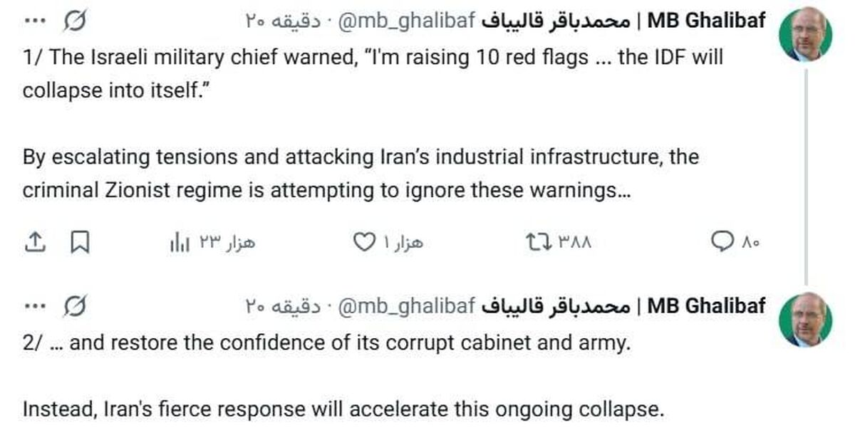پاسخ شدید ایران، فروپاشی اسرائیل را تسریع می‌کند