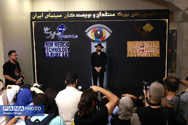 پانزدهمین جشن منتقدان و نویسندگان سینمایی ایران
