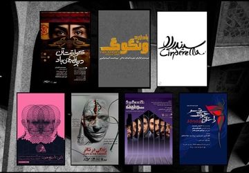 آغازفصل جدید اجراهای نمایشی مجموعه تئاترشهر؛ چه آثاری روی صحنه می روند؟