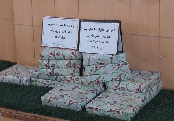 گرامیداشت روز مادر مدرسه دخترانه ۱۷ شهریور 