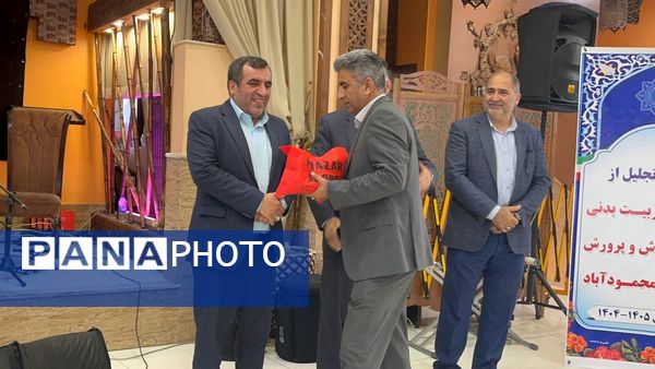 تالار اهورا میزبان مراسم تجلیل از پیشکسوتان تربیت‌بدنی شهرستان محمودآباد
