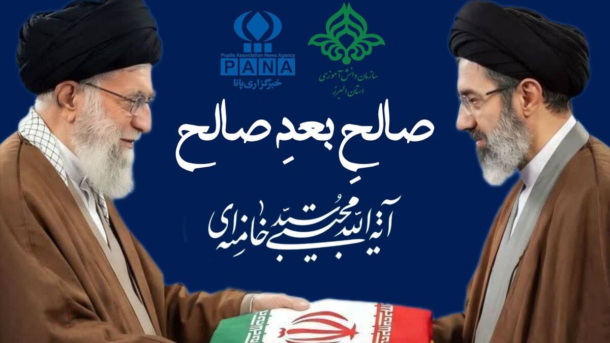 صالحِ بعدِ صالح