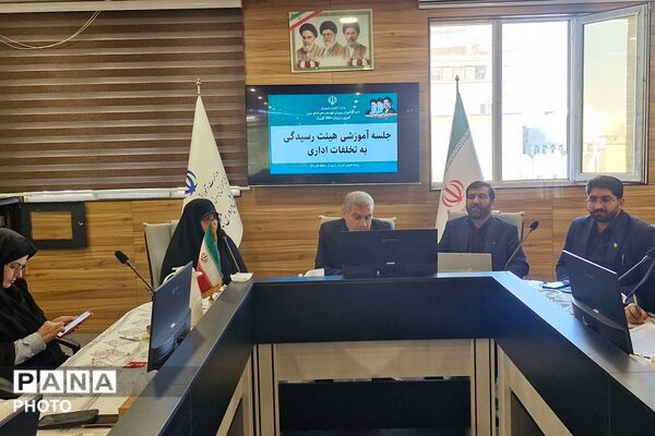 نشست تخصصی مسئولین امور اداری مناطق ۲۱ گانه شهرستانهای تهران در کهریزک